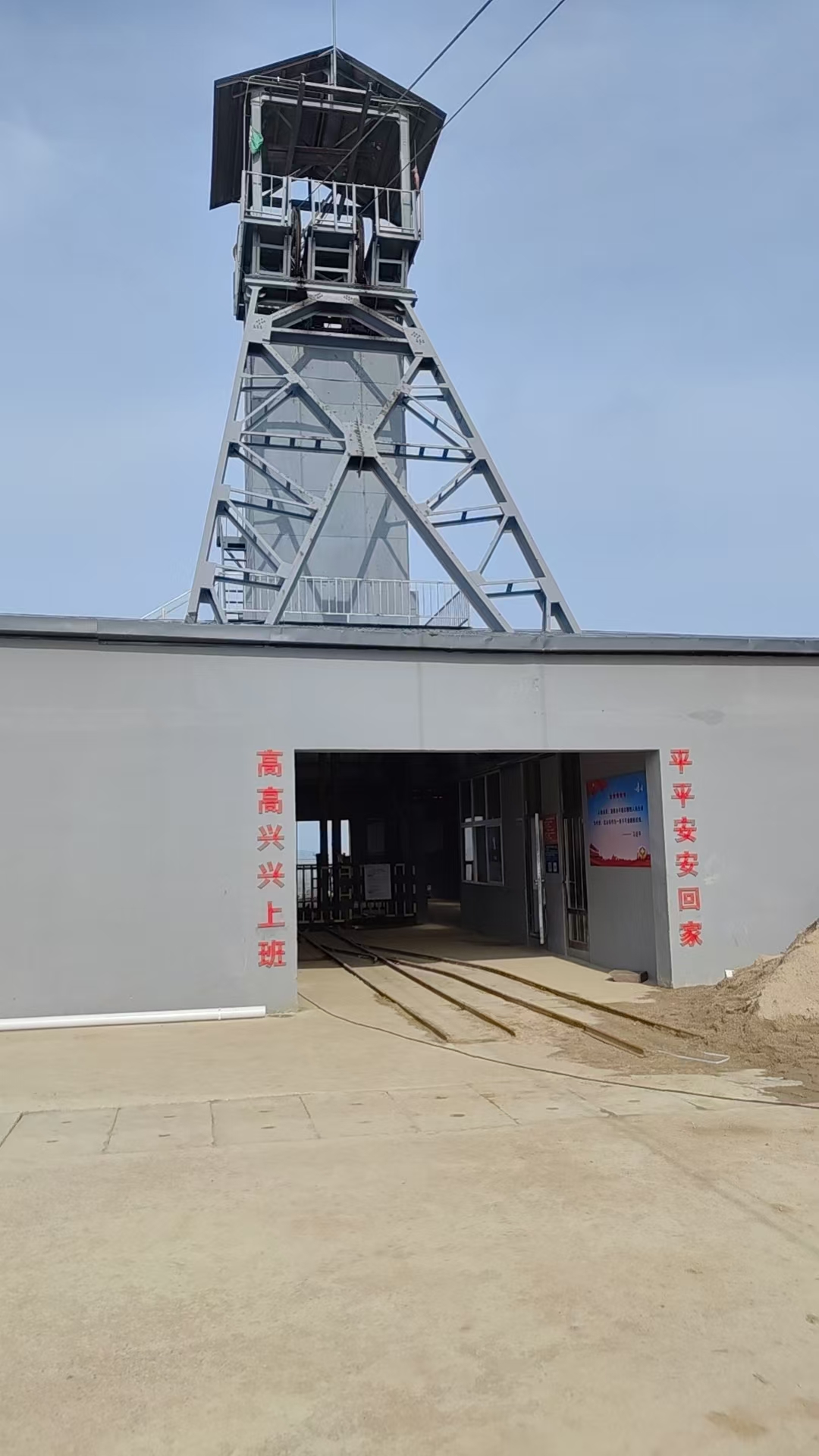 大连金来矿业矿井防雷工程