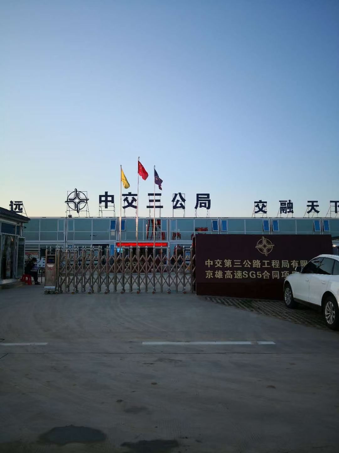 京雄高速SG5标段防雷工程